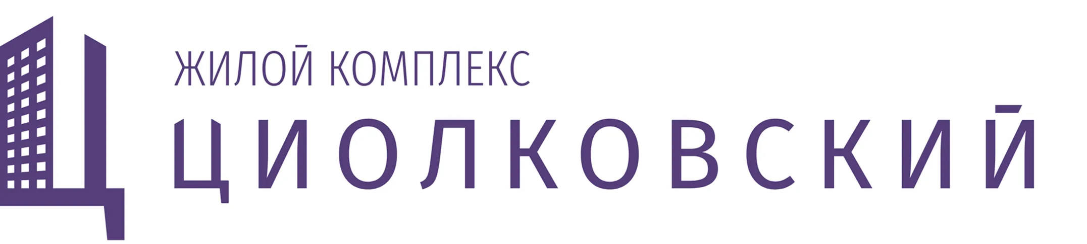 ЖК Циолковский ЖК Циолковский