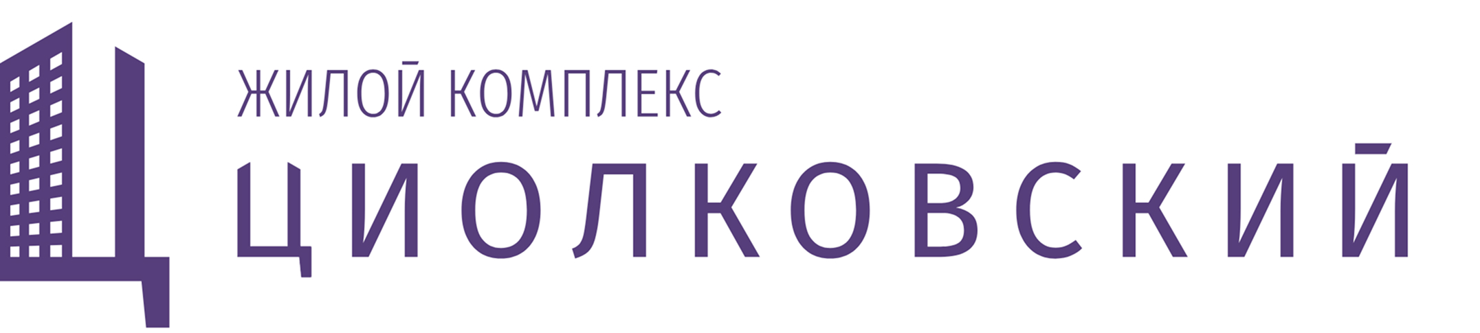 ЖК Циолковский ЖК Циолковский