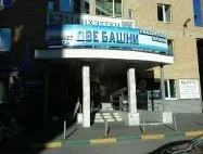 Офис на Белинского