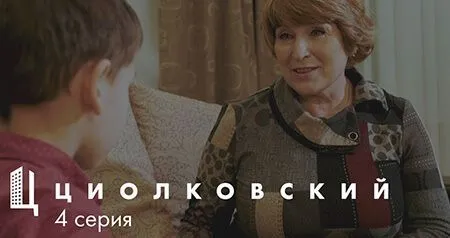 Серия 4 – Коммуникации нового поколения