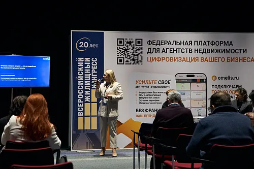 Компания «ННДК» приняла участие в Всероссийском жилищном конгрессе