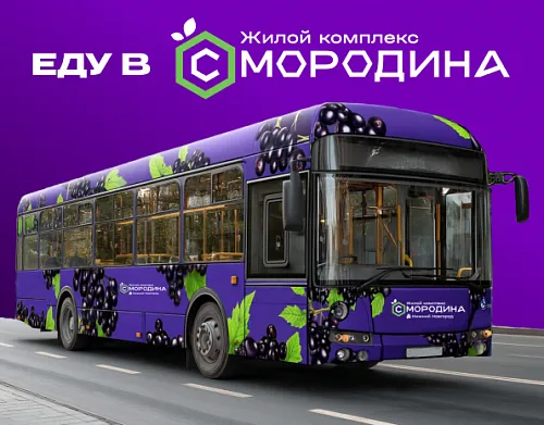 Едем в ЖК Смородина