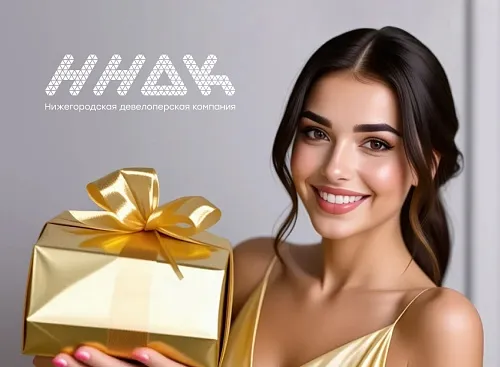 Золотая пятница в ННДК