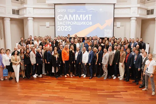 Прогноз развития по итогам IV Саммита застройщиков