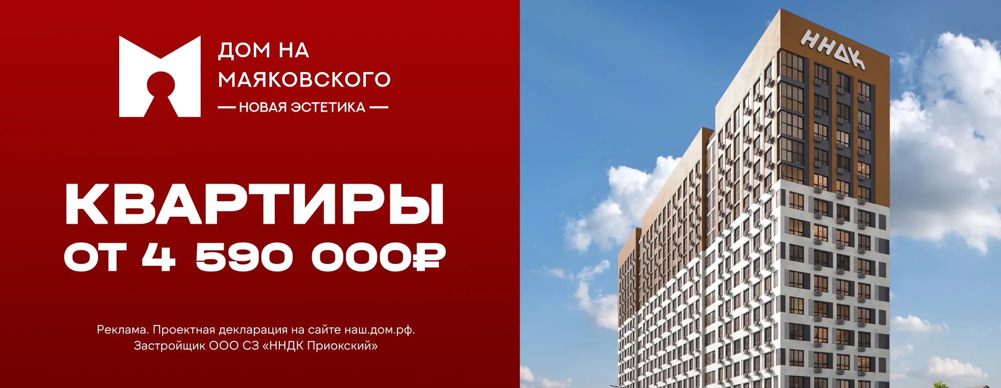 Своя квартира в Дзержинске от 4,59 млн ₽