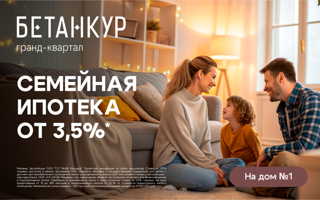 Баннер для сайта 3,5 ипотека.png Баннер для сайта 3,5 ипотека.png