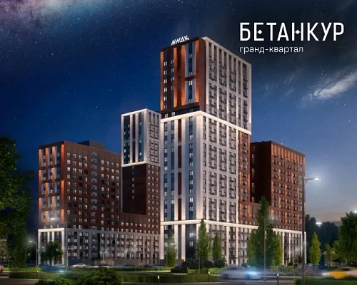 Июльская выгода в «Бетанкуре» - скидки до 2,5 млн ₽!