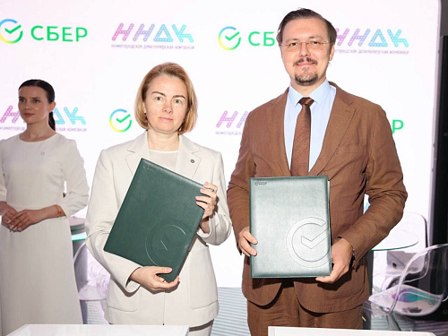  Сбер и ННДК подписали меморандум о сотрудничестве в сфере искусственного интеллекта