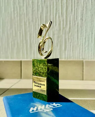 ГК «ННДК» получила премию «Твердые знаки» от нижегородской редакции ИД «Коммерсантъ» в номинации «За стройную стратегию»  ГК «ННДК» получила премию «Твердые знаки» от нижегородской редакции ИД «Коммерсантъ» в номинации «За стройную стратегию»